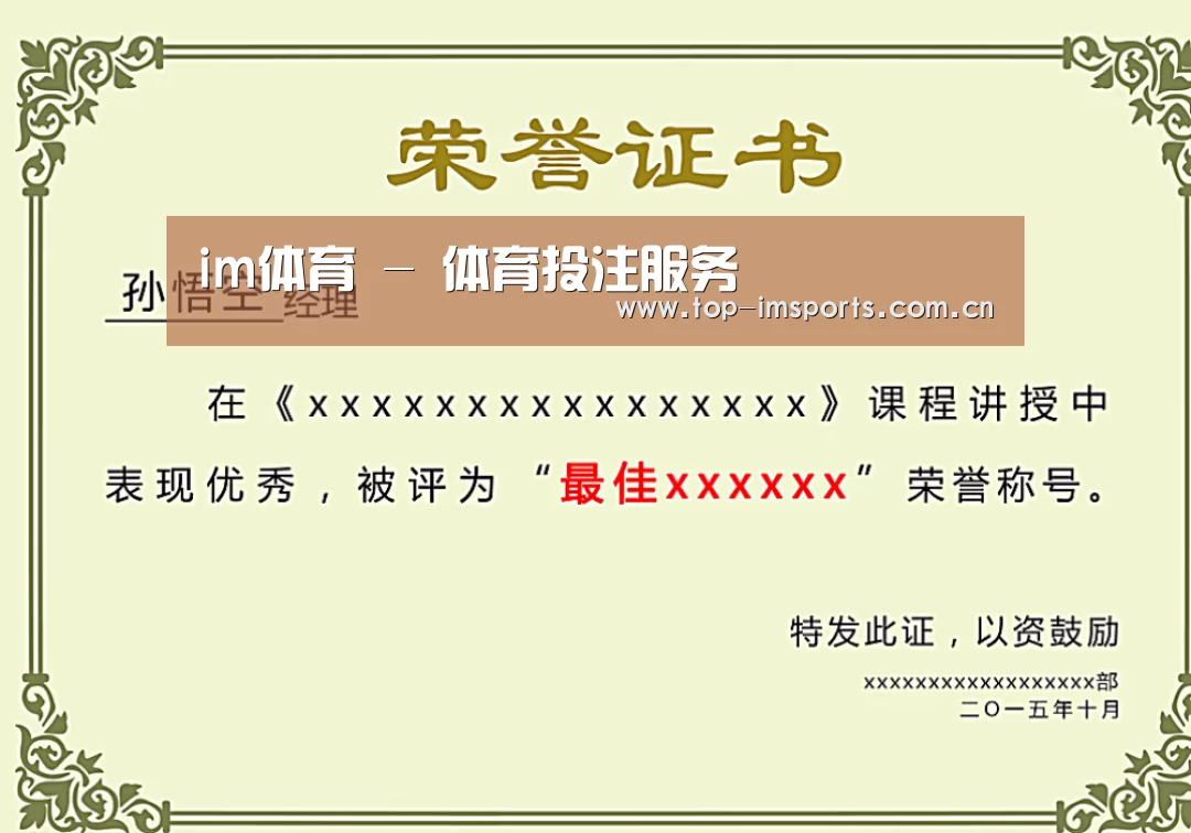 荣誉证书一(图1)