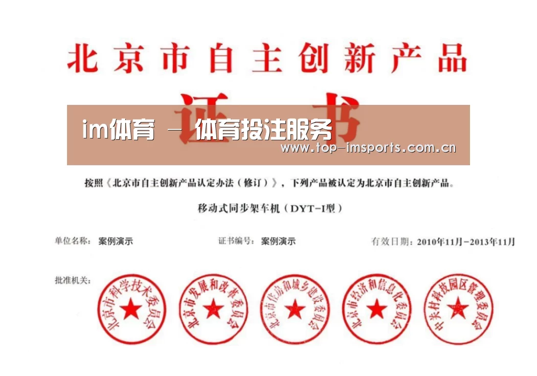荣誉证书三(图1)
