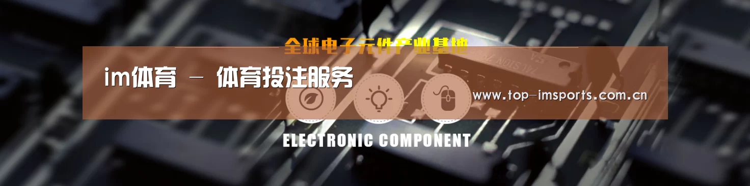 电子元件器械网站模板