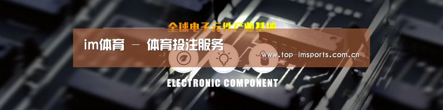 电子元件器械网站模板