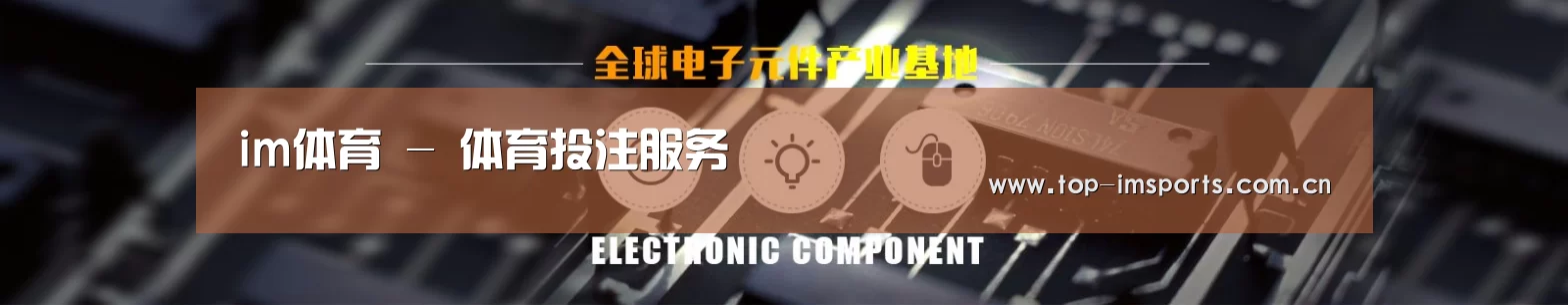 电子元件器械网站模板