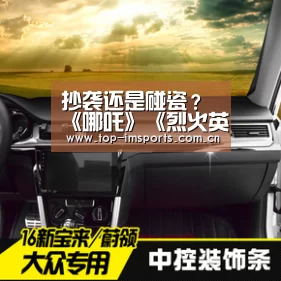 抄袭还是碰瓷?《哪吒》《烈火英雄》遭巨额索赔|im体育下载(图2) im体育官方网站