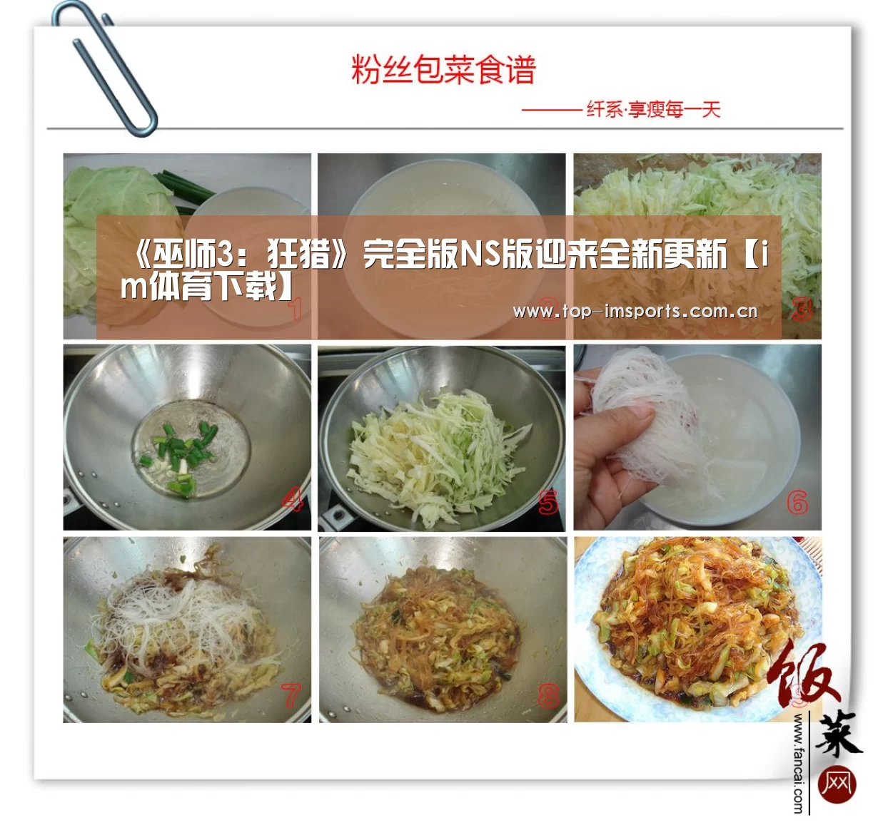 《巫师3:狂猎》完全版NS版迎来全新更新【im体育下载】(图3) im体育下载