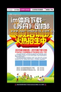 im体育下载-《苏丹》定档8月31日 “为爱而战”版海报预告双发(图3) im赛事