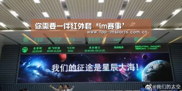 你需要一件红外套‘im赛事’(图4) im体育官网