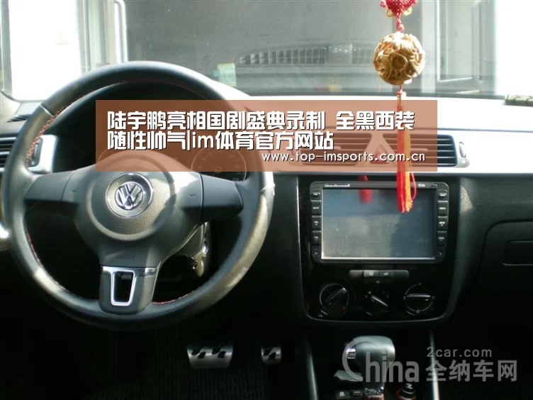 陆宇鹏亮相国剧盛典录制 全黑西装随性帅气|im体育官方网站(图1) im赛事