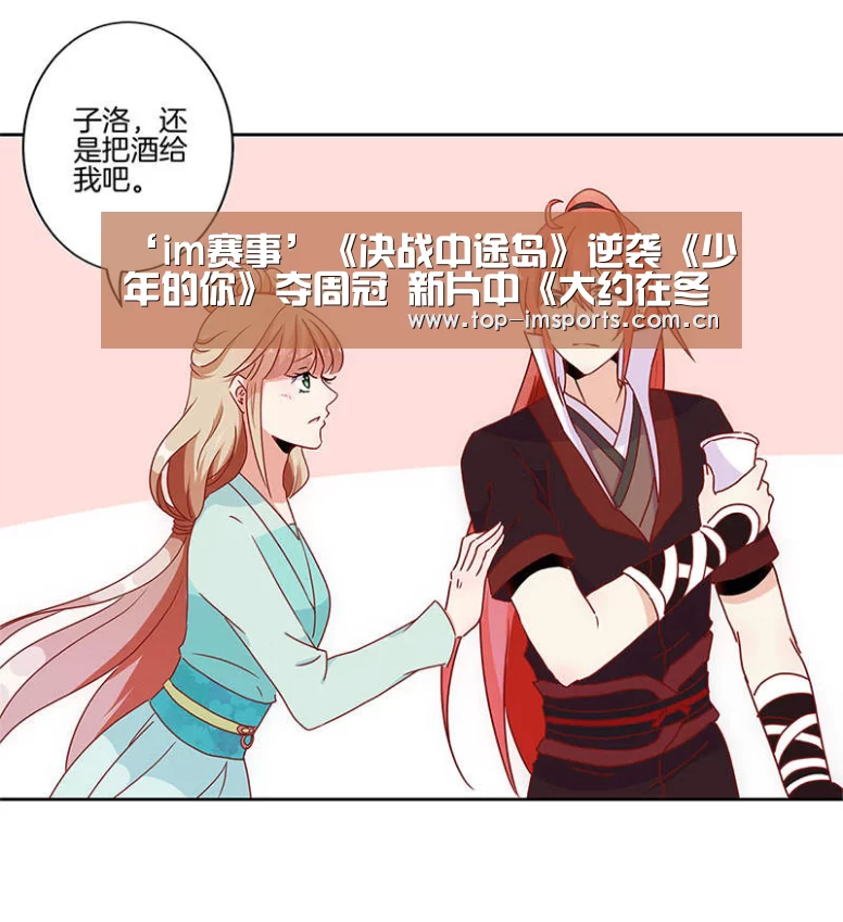 ‘im赛事’《决战中途岛》逆袭《少年的你》夺周冠 新片中《大约在冬季》表现最佳(图3) im赛事