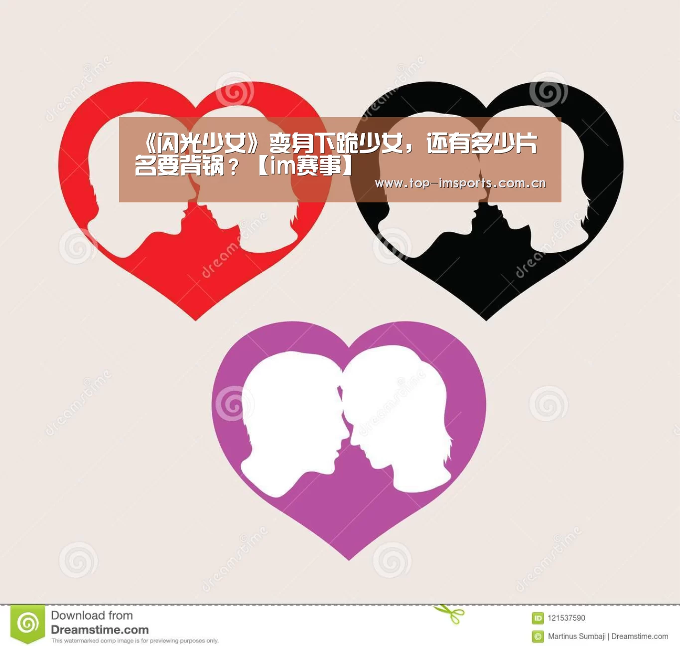 《闪光少女》变身下跪少女,还有多少片名要背锅?【im赛事】(图2) im体育官方网站