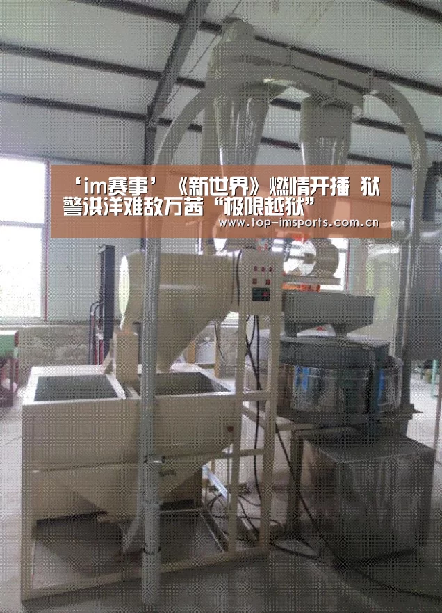 ‘im赛事’《新世界》燃情开播 狱警洪洋难敌万茜“极限越狱”(图2) im体育下载