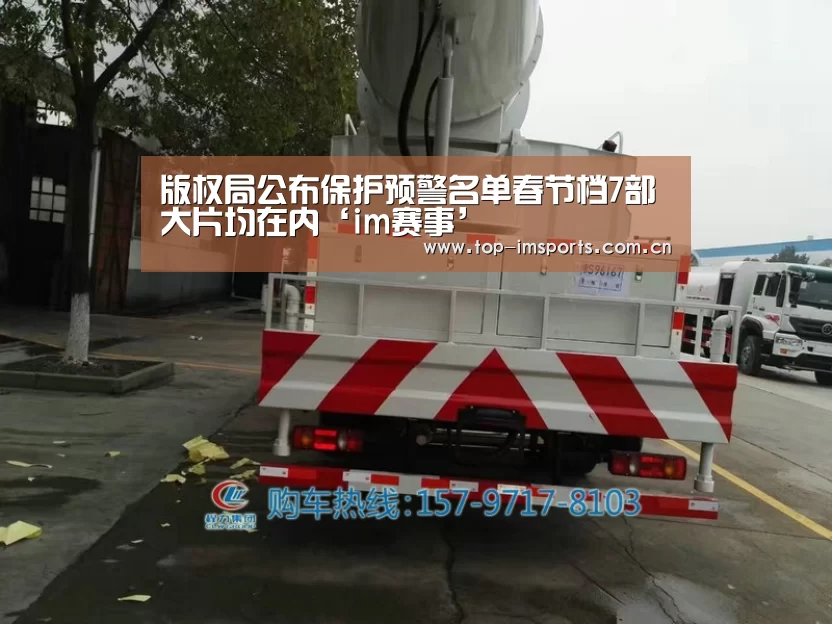 版权局公布保护预警名单春节档7部大片均在内‘im赛事’(图4) im体育官网