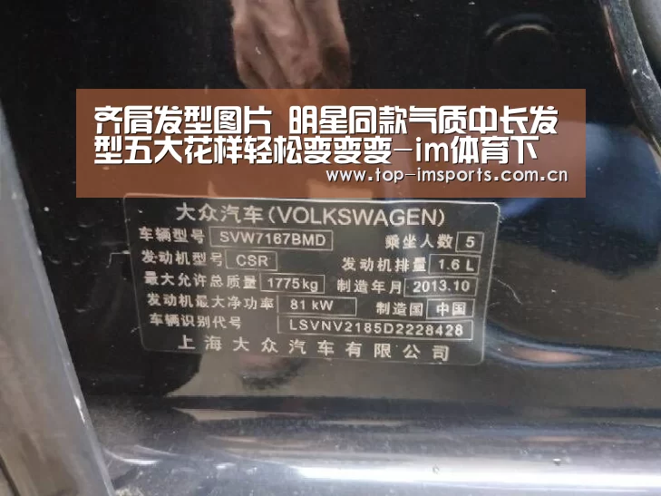 齐肩发型图片 明星同款气质中长发型五大花样轻松变变变-im体育下载(图1) im体育官网