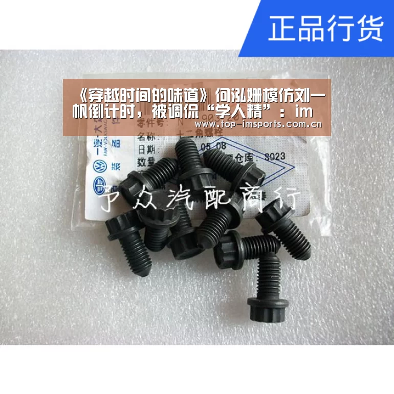 《穿越时间的味道》何泓姗模仿刘一帆倒计时,被调侃“学人精”:im赛事(图3) im体育官网