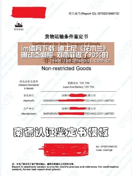im体育下载_迪士尼《花木兰》曝动态剧照 刘亦菲做了90%的特技戏份(图1) im体育官网