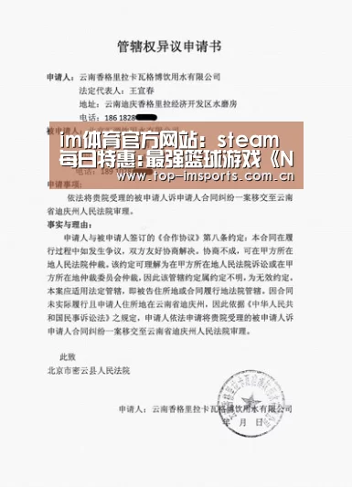 im体育官方网站:steam每日特惠:最强篮球游戏《NBA2K19》史低仅售65元(图1) im赛事